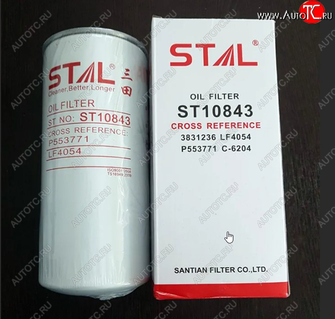 769 р. Масляный фильтр (210х95 мм) STAL KING LONG XMQ6127C (2011-2025)  с доставкой в г. Майкоп