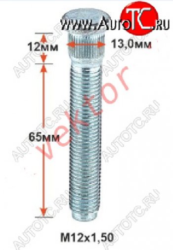 Забивная шпилька 65 мм М12*1.5*65 Вектор Saturn Vue (2002-2007) 