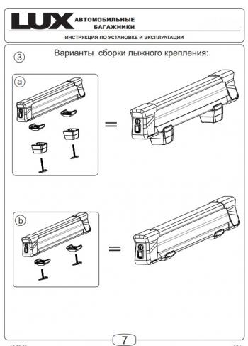 10 999 р. Крепление 5 пар лыж/4 сноуборда на аэродинамический профиль LUX Эльбрус Mazda Premacy (2010-2018)  с доставкой в г. Майкоп. Увеличить фотографию 10