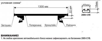 1 999 р. Поперечные дуги рейлингов АПС СТАНДАРТ (длина 1300 мм, в паз, высокий кронштейн)  Datsun mi-DO, on-DO, Ford Focus (3), Haval F7, F7x, Hyundai Creta (GS,  SU), I30 (2 GD), Santa Fe (DM), Tucson (TL), KIA Ceed (2 JD,  3 CD), Soul (PS,  SK3), Sportage (4 QL), Land Rover Freelander (L359), Range Rover Evoque (1 L538), Mazda CX-5 (KF), CX-9 (TC), Opel Astra (H), Renault Arkana, Logan (1,  2), Sandero ((BS),  (B8)), Toyota Highlander (XU50), Land Cruiser Prado (J150), RAV4 (XA40), Volkswagen Amarok, Caravelle (T5,  T6,  T6.1), Multivan (T6,  T6.1), Transporter (T5,  T6,  T6.1), Лада 2123 (Нива Шевроле), XRAY, Гранта (2190,  2191), Гранта FL (2191,  2190,  2194,  2192), Гранта Спорт (2191,  2190), Калина (1118,  1117,  1119,  2192,  2194), Калина Спорт (1119,  2192), Ларгус, Нива 4х4 (2121), нива 4х4 (2131,  2121 Бронто,  2121,  2121 (Legend)), Нива Трэвел (Черного цвета)  с доставкой в г. Майкоп. Увеличить фотографию 3