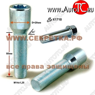 155 р. Б VST20F50 Z M14X1,25X50 внутр 10луч  277195 z  с доставкой в г. Майкоп