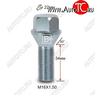 195 р. Б C22K34 Z M16X1,50X34 Цинк Конус MAXUS кл.22  222134 z  с доставкой в г. Майкоп