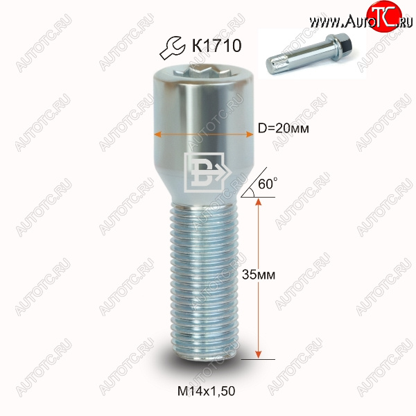 129 р. Колёсный болт длиной 35 мм Вектор M14 1.5 35 секретка (по 1 шт) (пос. место: конус)    с доставкой в г. Майкоп