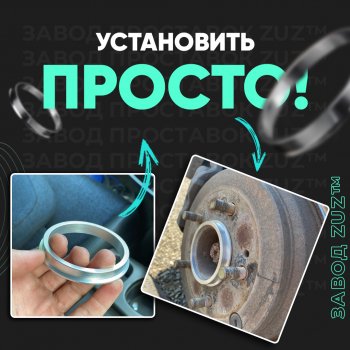 1 799 р. Алюминиевое центровочное кольцо SSANGYONG Rexton Y400 дорестайлинг (2017-2023) (4 шт) ЗУЗ 84.1 x 101.6 SSANGYONG Rexton Y400 дорестайлинг (2017-2023). Увеличить фотографию 4