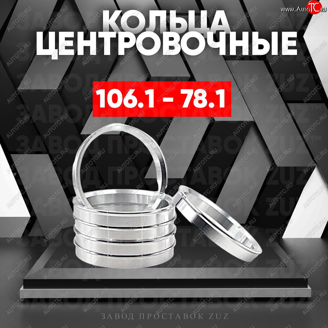 1 799 р. Алюминиевое центровочное кольцо Chevrolet Avalanche GMT800 пикап (2001-2006) (4 шт) ЗУЗ 78.1 x 106.1 Chevrolet Avalanche GMT800 пикап (2001-2006)