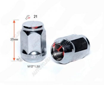 Гайка под гаечный ключ (пос.место: конус) диска колеса VECTOR M12x1.5 Saturn Vue (2002-2007) 