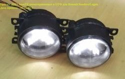 1 899 р. Разработка и создание уникальных дневных ходовых огней LED АвтоТК KIA Optima 2 MG седан (2005-2010) (4 LED/модуль, Цвет свечения: холодный белый, Выключение ДХО при габаритах, Взамен ПТФ)  с доставкой в г. Майкоп. Увеличить фотографию 13