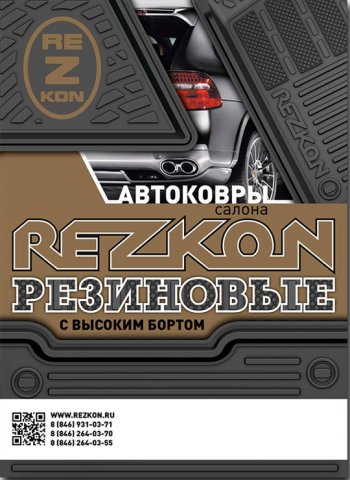 2 869 р. Комплект ковриков в салон Rezkon Brand (резиновые) Лада Калина 1119 хэтчбек (2004-2013)  с доставкой в г. Майкоп. Увеличить фотографию 5