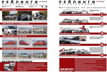 6 519 р. Рейлинги усиленные с поперечинами Petroil Tuning Лада Калина 1117 универсал (2004-2013) (Серебристый муар, Крыша с ребром жесткости)  с доставкой в г. Майкоп. Увеличить фотографию 2