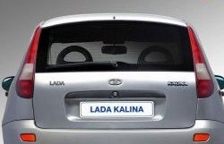 Крышка багажника Стандартная Лада Калина 1119 хэтчбек (2004-2013) (Окрашенная)
