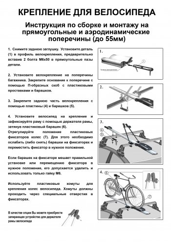 2 249 р. Крепление велосипеда на крышу Inter II (алюминий) Subaru Legacy BD/B11 седан дорестайлинг (1993-1996)  с доставкой в г. Майкоп. Увеличить фотографию 5