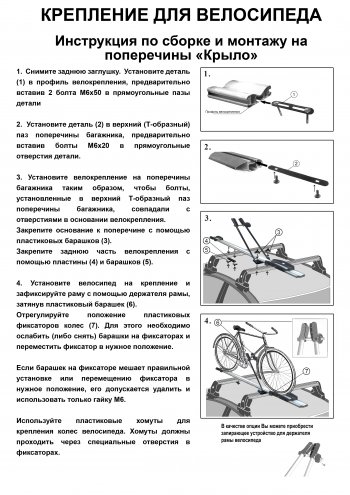2 249 р. Крепление велосипеда на крышу Inter II (алюминий) Subaru Legacy BD/B11 седан дорестайлинг (1993-1996)  с доставкой в г. Майкоп. Увеличить фотографию 6