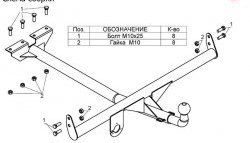 2 989 р. Фаркоп Лидер Плюс Лада 2106 (1975-2005) (Без электропакета)  с доставкой в г. Майкоп. Увеличить фотографию 2