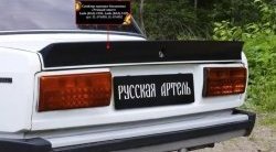 1 599 р. Лип спойлер Утиный хвост Лада 2107 (1982-2012) (Поверхность шагрень)  с доставкой в г. Майкоп. Увеличить фотографию 3