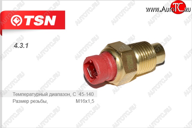 239 р. Датчик температуры охлаждающей жидкости TSN Лада 2110 седан (1995-2007)  с доставкой в г. Майкоп