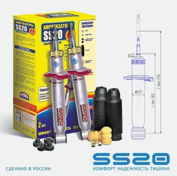 Комплект задних усиленных амортизаторов SS20 Лада 2109 (1987-2004)