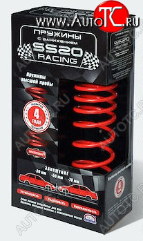 7 949 р. Пружины задние SS20 Racing (переменный шаг) Лада Гранта 2190 седан дорестайлинг (2011-2017) (Занижение 50 мм)  с доставкой в г. Майкоп