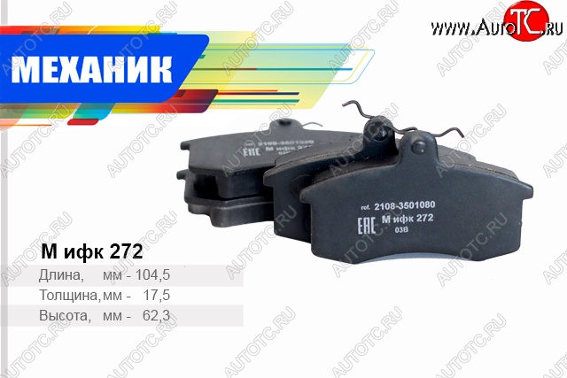 299 р. Комплект передних колодок дисковых тормозов TSN Лада 2110 седан (1995-2007)  с доставкой в г. Майкоп
