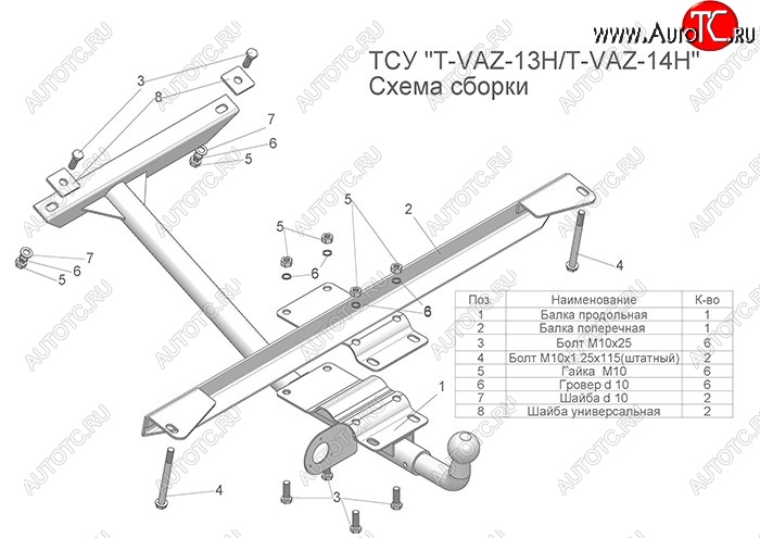 3 599 р. Фаркоп Лидер Плюс (разборной, шар тип Н) Лада 2108 (1984-2003) (Без электропакета)  с доставкой в г. Майкоп