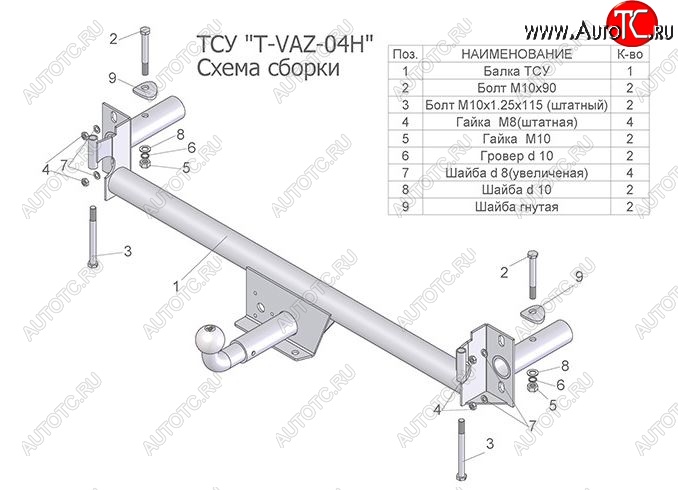 2 899 р. Фаркоп Лидер Плюс Лада 2109 (1987-2004) (Без электропакета)  с доставкой в г. Майкоп
