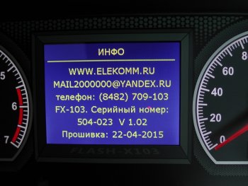 12 099 р. Приборная панель Flash x103  Лада 2110 - 2115  с доставкой в г. Майкоп. Увеличить фотографию 2