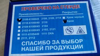 299 р. Замок багажника в сборе ВЕМ (2108-6100045) Лада 2108 (1984-2003)  с доставкой в г. Майкоп. Увеличить фотографию 3