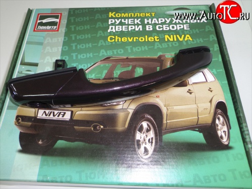 1 499 р. Комплект евро-ручек дверей ТюнАвто  Chevrolet Niva  2123 (2009-2020), Лада 2123 (Нива Шевроле) (2009-2021), Лада Нива Трэвел (2021-2025) (Неокрашенные)  с доставкой в г. Майкоп