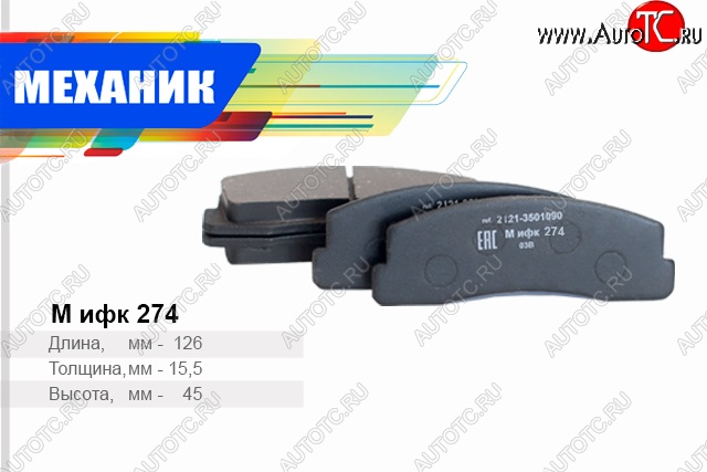 299 р. Комплект передних колодок дисковых тормозов TSN Лада 2123 (Нива Шевроле) дорестайлинг (2002-2008)  с доставкой в г. Майкоп