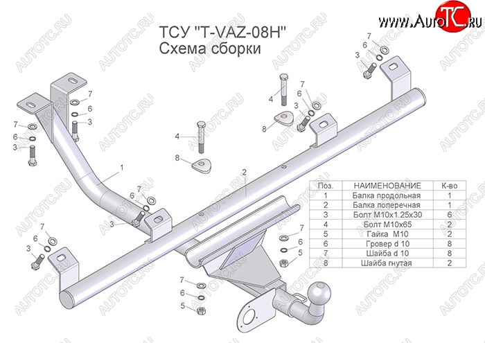 3 899 р. Фаркоп Лидер Плюс (разборной, шар тип Н) Лада 2123 (Нива Шевроле) дорестайлинг (2002-2008) (Без электропакета)  с доставкой в г. Майкоп