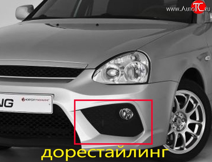 549 р. Заглушка буксировочной проушины бампера Ринг 2 Лада Приора 21728 купе дорестайлинг (2010-2013) (Неокрашенная)  с доставкой в г. Майкоп