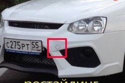 549 р. Заглушка буксировочной проушины бампера Ринг 2 Лада Приора 21728 купе дорестайлинг (2010-2013) (Неокрашенная)  с доставкой в г. Майкоп. Увеличить фотографию 2