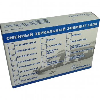 247 р. Правый зеркальный элемент (в корпус ДААЗ) AutoBlik2 Лада Приора 2171 универсал дорестайлинг  (2008-2014) (без антибликового покрытия)  с доставкой в г. Майкоп. Увеличить фотографию 2