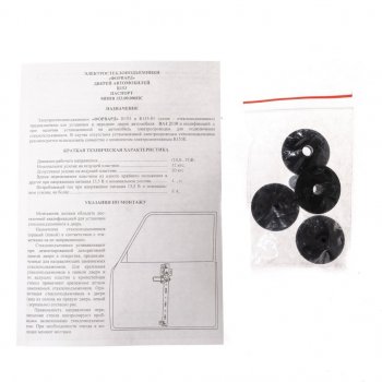 5 649 р. Комплект стеклоподъемников Форвард (передние, электрические)  Лада 2110 - Приора ( 2170,  2171,  2172)  с доставкой в г. Майкоп. Увеличить фотографию 7