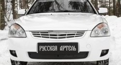 849 р. Зимняя заглушка решетки переднего бампера (рестайлинг) РА Лада Приора 2172 хэтчбек дорестайлинг (2008-2014)  с доставкой в г. Майкоп. Увеличить фотографию 6