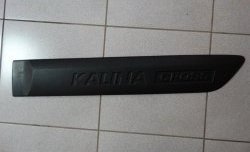 649 р. Молдинг задней правой двери Kalina Cross (для авто с 01.2014 по 02.2015)  Лада Калина ( 1118,  1117,  1119,  2192,  2194) - Калина Спорт ( 1119,  2192)  с доставкой в г. Майкоп. Увеличить фотографию 9