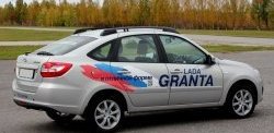 5 699 р. Рейлинги АПС  Лада Гранта  2191 - Гранта FL  2191 (Черные, без поперечин)  с доставкой в г. Майкоп. Увеличить фотографию 7