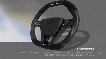 15 699 р. Анатомическое рулевое колесо Cross Serie (алькантара) Лада Веста Кросс 2181 универсал рестайлинг (2022-2025) (Без подогрева, На базе руля клиента)  с доставкой в г. Майкоп. Увеличить фотографию 2