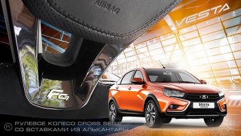 15 699 р. Анатомическое рулевое колесо Cross Serie (алькантара) Лада Веста Кросс 2181 универсал рестайлинг (2022-2025) (Без подогрева, На базе руля клиента)  с доставкой в г. Майкоп. Увеличить фотографию 5