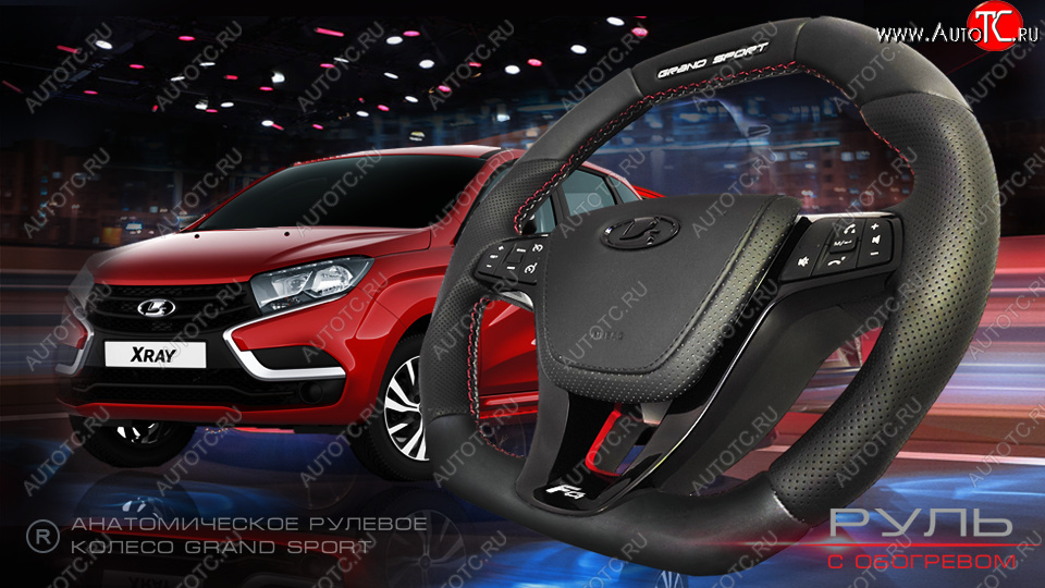 14 199 р. Анатомическое рулевое колесо Grand Sport Лада Калина 2194 универсал (2014-2018) (Без подогрева, На базе руля клиента)  с доставкой в г. Майкоп