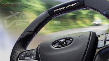 14 199 р. Анатомическое рулевое колесо Grand Sport Лада Калина 2194 универсал (2014-2018) (Без подогрева, На базе руля клиента)  с доставкой в г. Майкоп. Увеличить фотографию 10