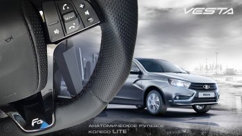 14 299 р. Анатомическое рулевое колесо Lite Лада Веста 2180 седан дорестайлинг (2015-2023) (Без подогрева, На базе руля клиента)  с доставкой в г. Майкоп. Увеличить фотографию 5