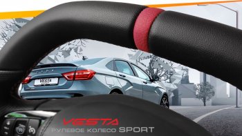 14 659 р. Анатомическое рулевое колесо SPORT Лада Веста Кросс 2180 седан дорестайлинг (2018-2022) (Без подогрева, На базе руля клиента)  с доставкой в г. Майкоп. Увеличить фотографию 5