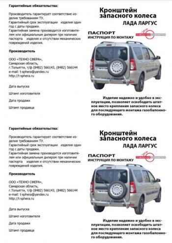 7 999 р. Кронштейн запасного колеса ТехноСфера (Техно Сфера)  Лада Ларгус (2012-2025) дорестайлинг R90, рестайлинг R90 (Серебристый)  с доставкой в г. Майкоп. Увеличить фотографию 3
