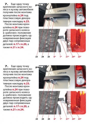 7 999 р. Кронштейн запасного колеса ТехноСфера (Техно Сфера)  Лада Ларгус (2012-2025) дорестайлинг R90, рестайлинг R90 (Серебристый)  с доставкой в г. Майкоп. Увеличить фотографию 9