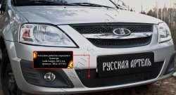 2 799 р. Защитная сетка и зимняя заглушка в нижнюю часть бампера RA Лада Ларгус дорестайлинг R90 (2012-2021)  с доставкой в г. Майкоп. Увеличить фотографию 3