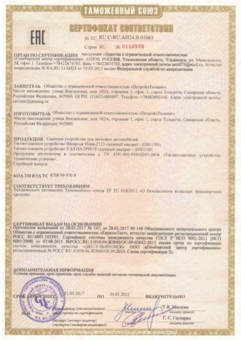 11 919 р. Фаркоп PT GROUP /съемный квадрат/ CHEVROLET Niva 2009-20/ LADA Niva 2020-/ LADA Niva Travel 2021-  Chevrolet Niva 2123 рестайлинг (2009-2020)  с доставкой в г. Майкоп. Увеличить фотографию 6