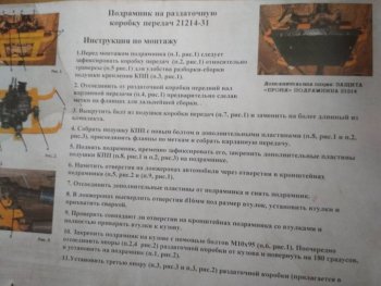 2 899 р. Подрамник под раздаточную коробку Металл Дизайн Лада нива 4х4 2121 3 дв. 1-ый рестайлинг (2019-2021)  с доставкой в г. Майкоп. Увеличить фотографию 6