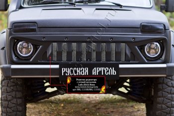 Решетка радиатора RA (с металлик) ВИС 2346 ( бортовой,  фургон,) (1998-2025), ВИС 23461 ( бортовой,  фургон,) (1998-2025), Лада Нива 4х4  2121 (1977-2019), Лада нива 4х4 ( 2131,  2121 Бронто,  2121,  2121 (Legend)) (2014-2025) (Поверхность шагрень (с сеткой металлик))