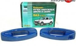 899 р. Комплект евро-ручек дверей Evro1 (в цвет авто)  ВИС 2346 ( бортовой,  фургон,) (1998-2025), ВИС 23461 ( бортовой,  фургон,) (1998-2025), Лада Нива 4х4  2121 (1977-2019), Лада нива 4х4 ( 2131,  2121 Бронто,  2121,  2121 (Legend)) (2014-2025) (Неокрашенные)  с доставкой в г. Майкоп. Увеличить фотографию 2