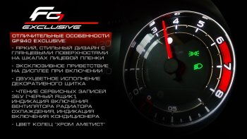 89 999 р. Комбинация приборов Ferrum GF 940 Exclusive Лада Веста 2180 седан дорестайлинг (2015-2023) (Цвет нитки: красный)  с доставкой в г. Майкоп. Увеличить фотографию 3